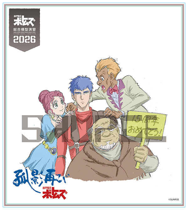 竹内一義さんサイン色紙デザイン