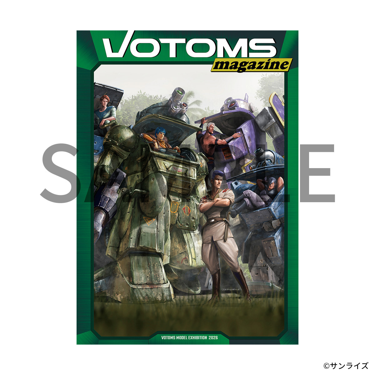 装甲騎兵ボトムズ総合模型演習2026